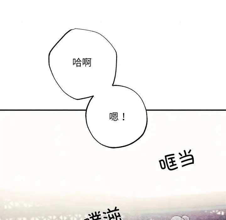 狂眼 第53話 第28页