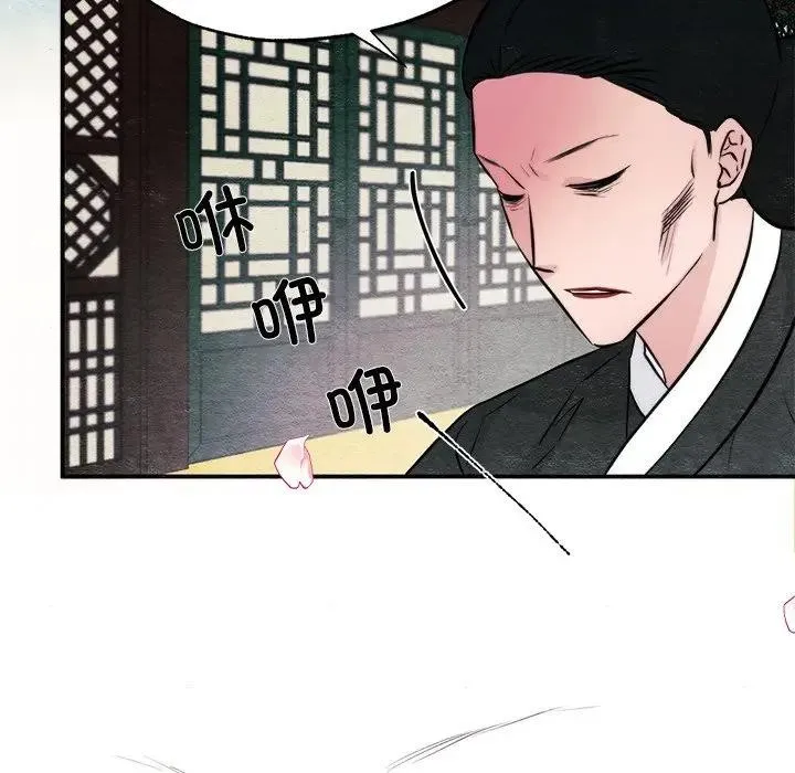 狂眼 第53話 第93页