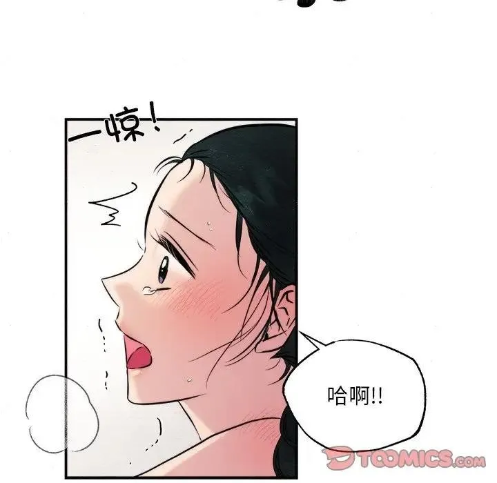 狂眼 第53話 第68页