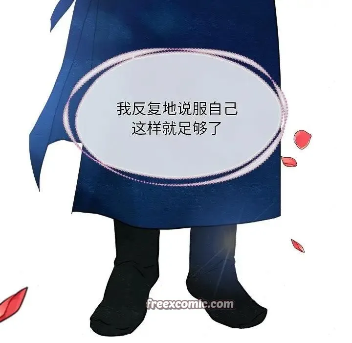 狂眼 第53話 第16页