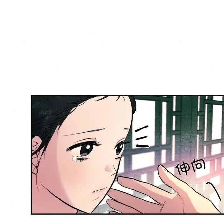 狂眼 第53話 第17页