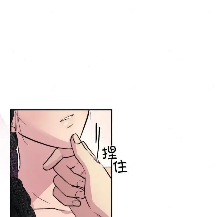 狂眼 第53話 第18页