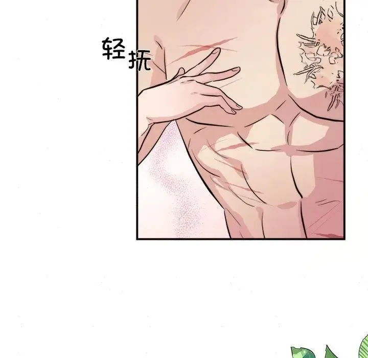 狂眼 第53話 第13页