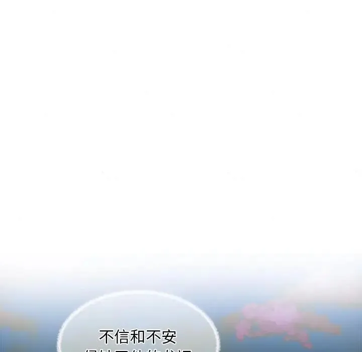 狂眼 第53話 第89页
