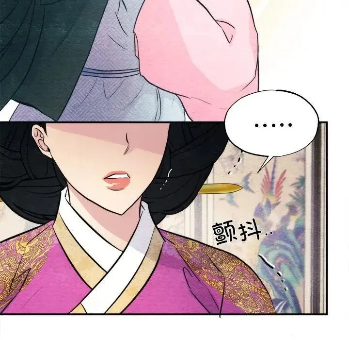 狂眼 第53話 第106页