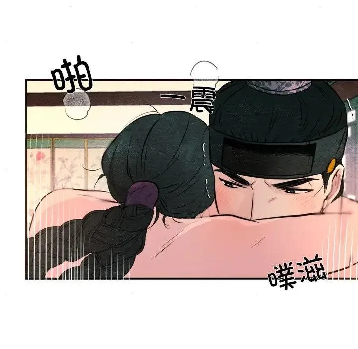 狂眼 第53話 第59页