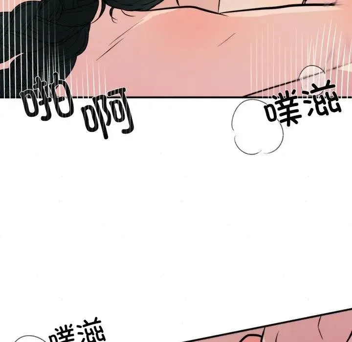 狂眼 第53話 第66页