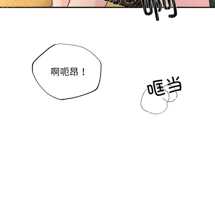 狂眼 第53話 第54页