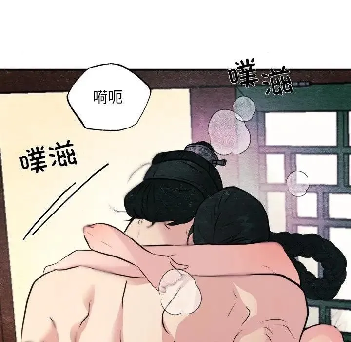 狂眼 第53話 第52页