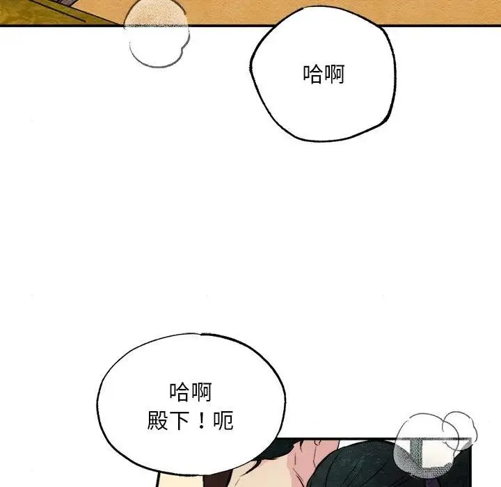 狂眼 第53話 第30页
