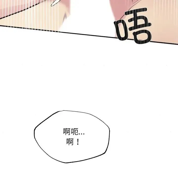 狂眼 第53話 第58页