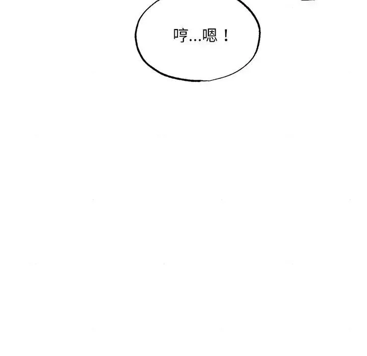 狂眼 第53話 第27页