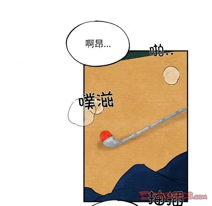 狂眼 第53話 第26页