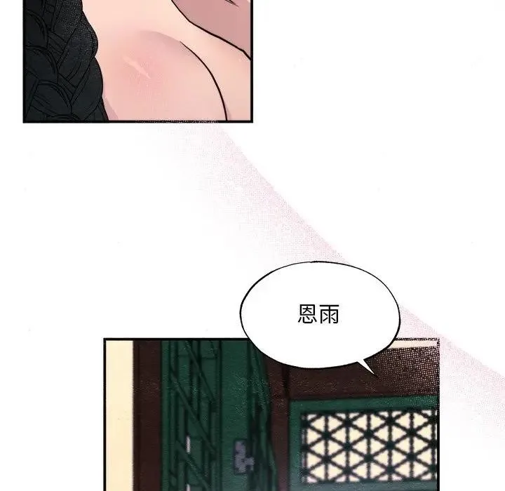 狂眼 第53話 第19页