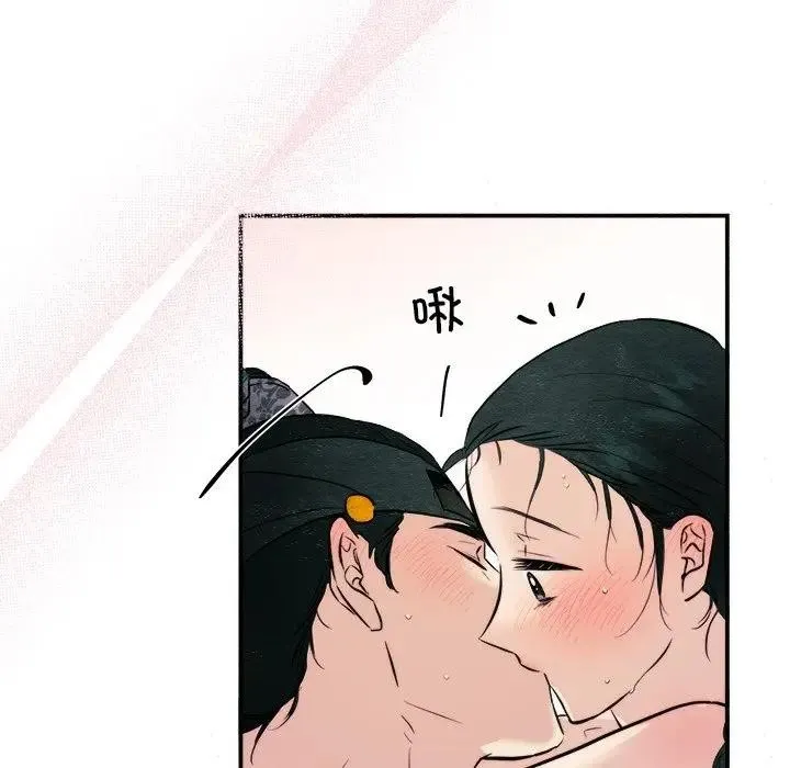 狂眼 第53話 第36页