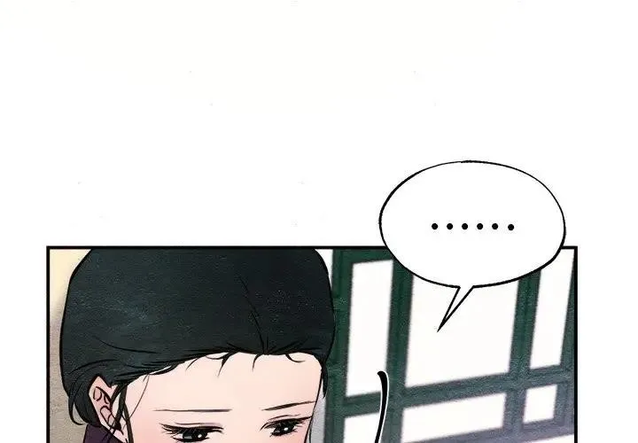狂眼 第53話 第4页