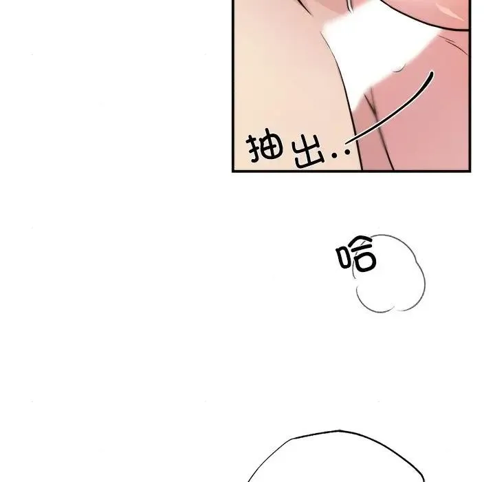狂眼 第53話 第47页