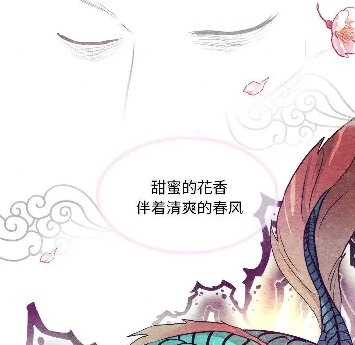 狂眼 第53話 第94页