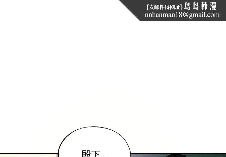 狂眼 第53話 第1页