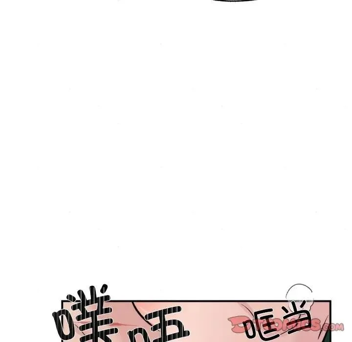 狂眼 第53話 第62页