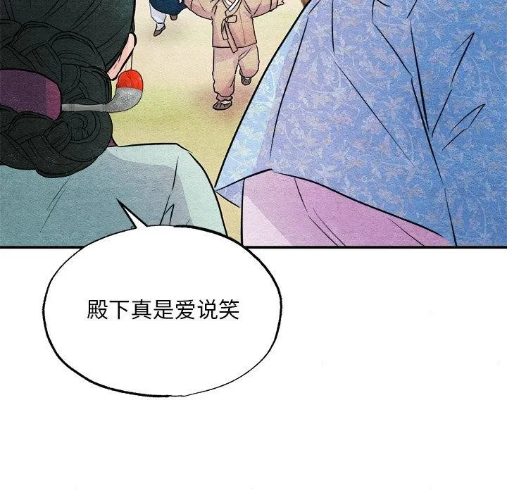 狂眼 第63話 第43页