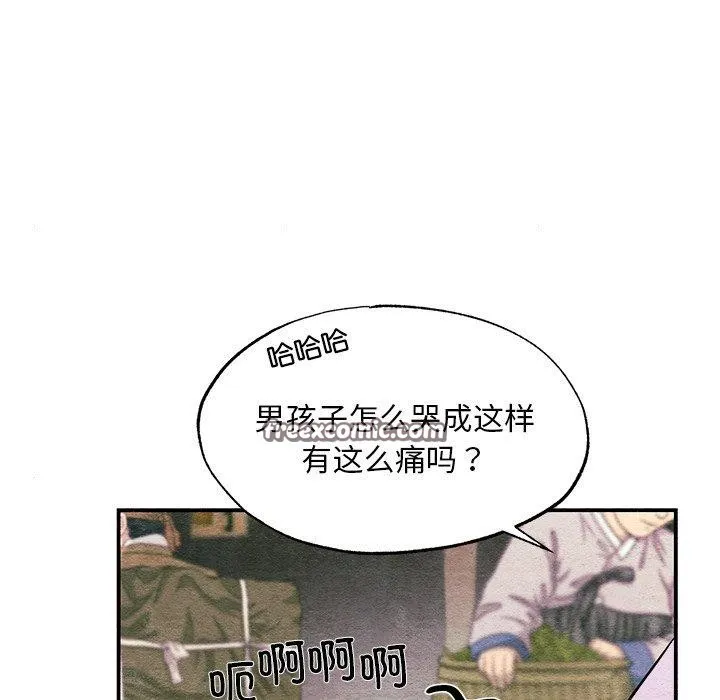 狂眼 第63話 第55页