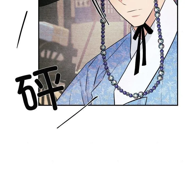 狂眼 第63話 第45页