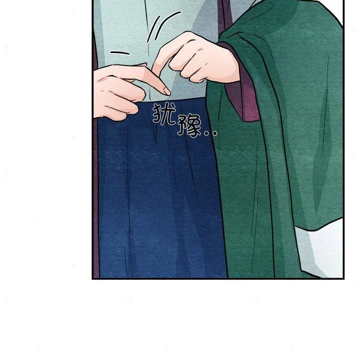 狂眼 第63話 第93页