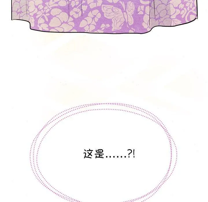 狂眼 第63話 第127页