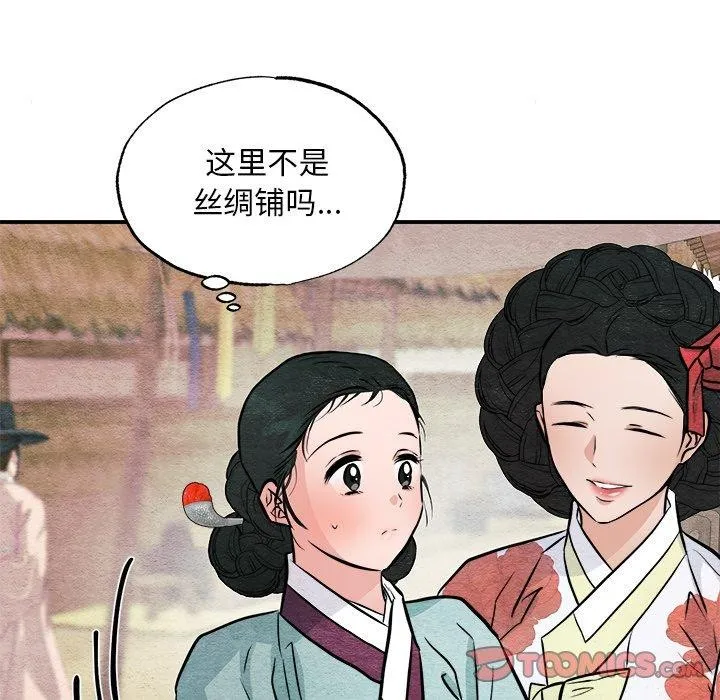 狂眼 第63話 第116页