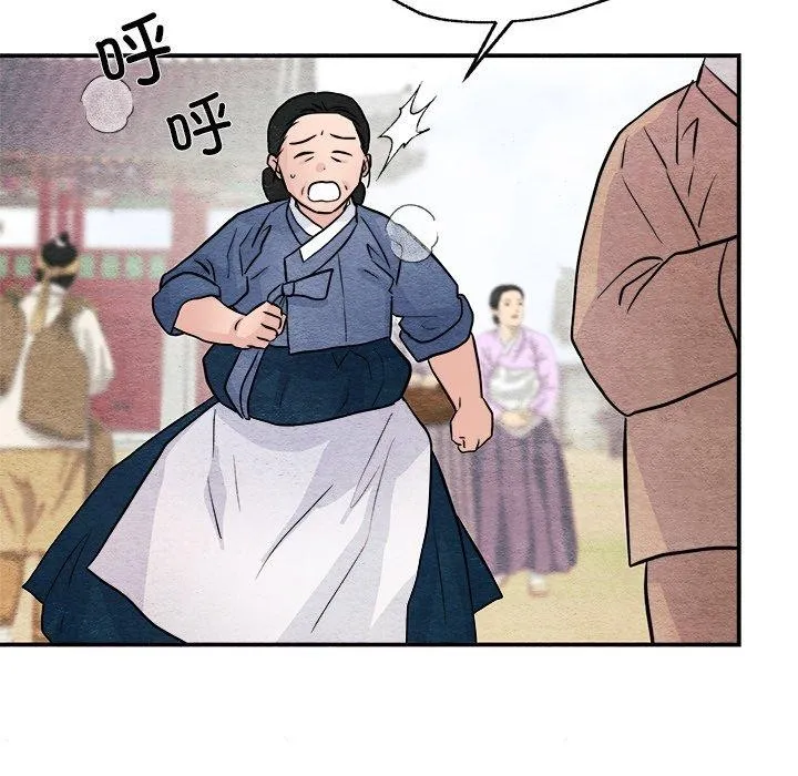 狂眼 第63話 第64页