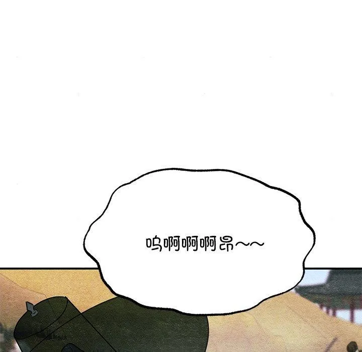 狂眼 第63話 第53页