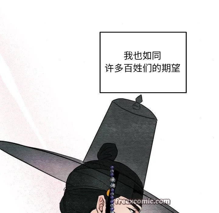 狂眼 第63話 第27页