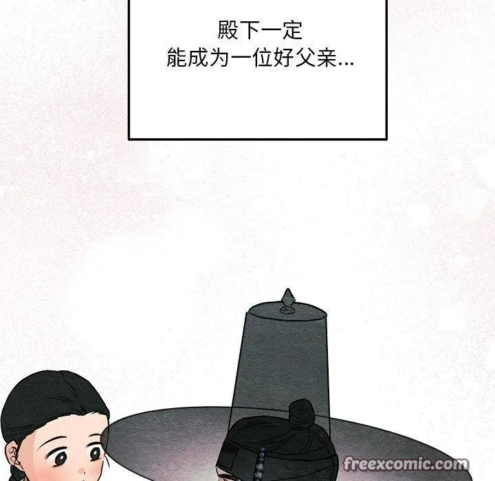 狂眼 第63話 第83页