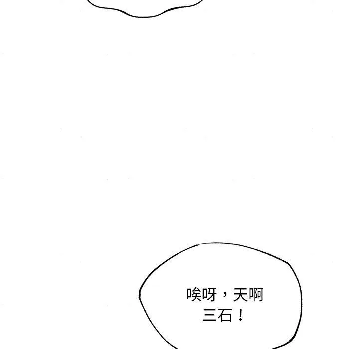 狂眼 第63話 第63页