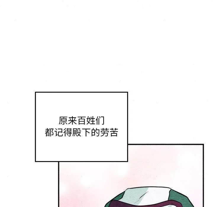 狂眼 第63話 第25页