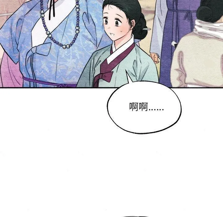 狂眼 第63話 第39页