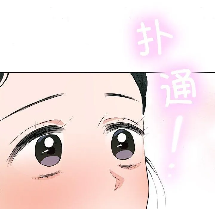 狂眼 第63話 第123页