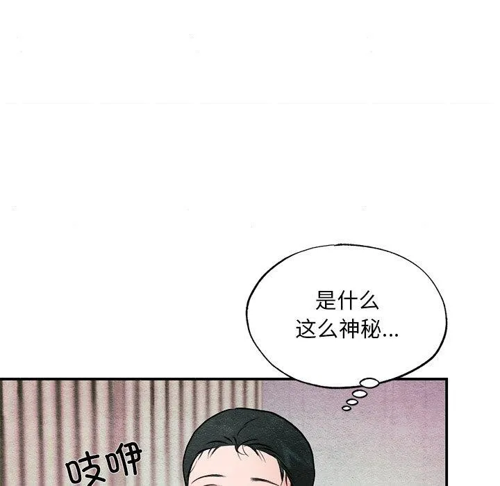 狂眼 第63話 第120页