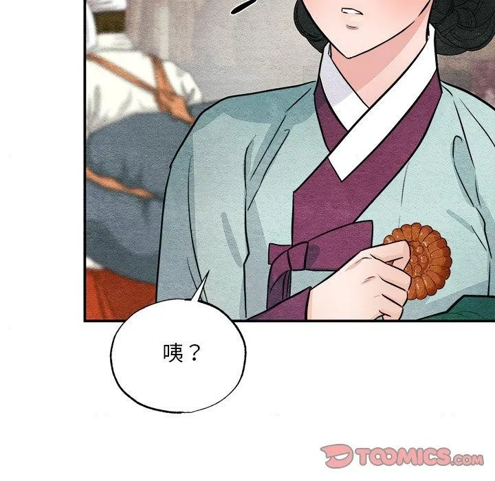 狂眼 第63話 第110页