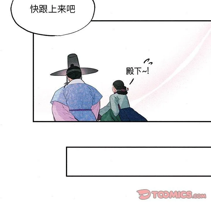 狂眼 第63話 第98页