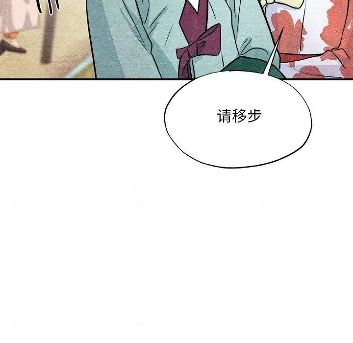 狂眼 第63話 第117页