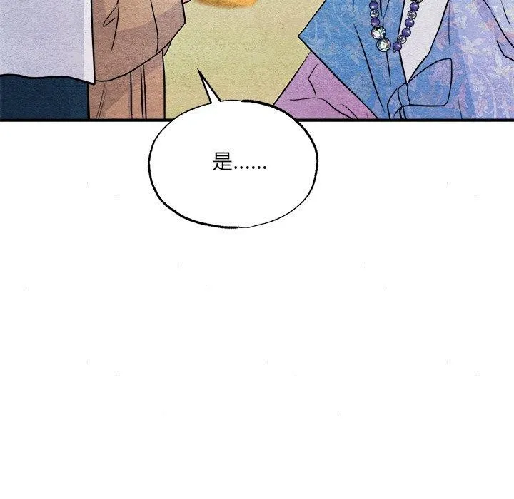 狂眼 第63話 第72页