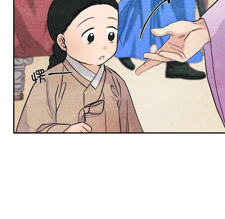 狂眼 第63話 第51页