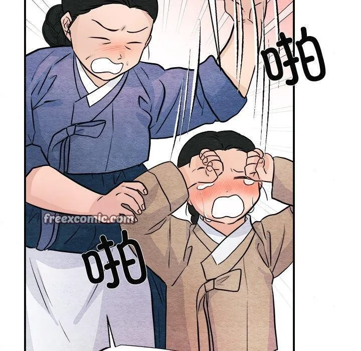 狂眼 第63話 第69页