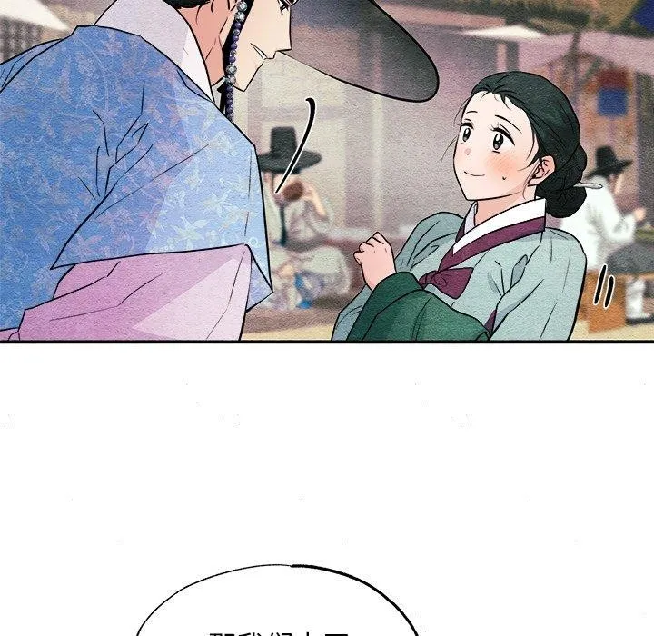 狂眼 第63話 第95页