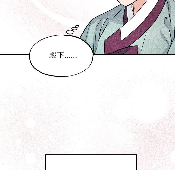 狂眼 第63話 第82页