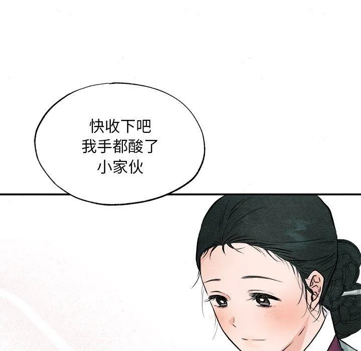 狂眼 第63話 第81页