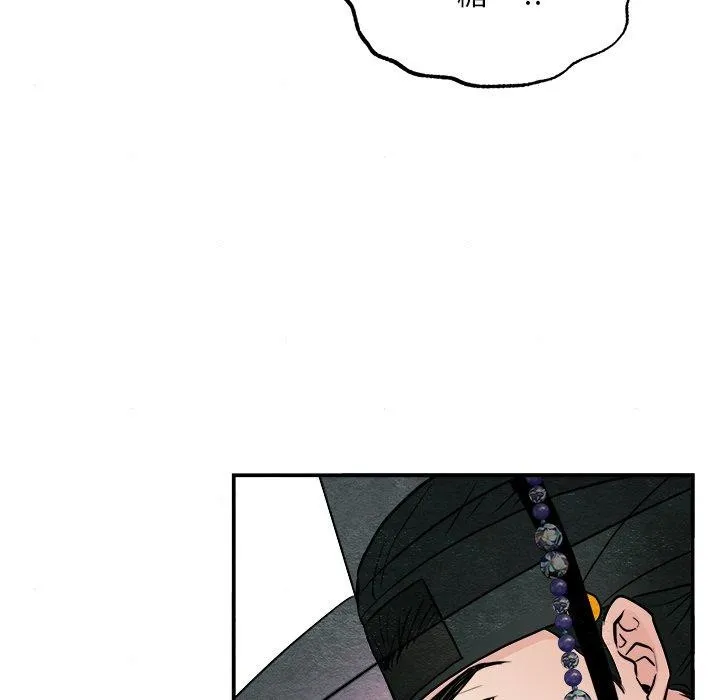 狂眼 第63話 第57页
