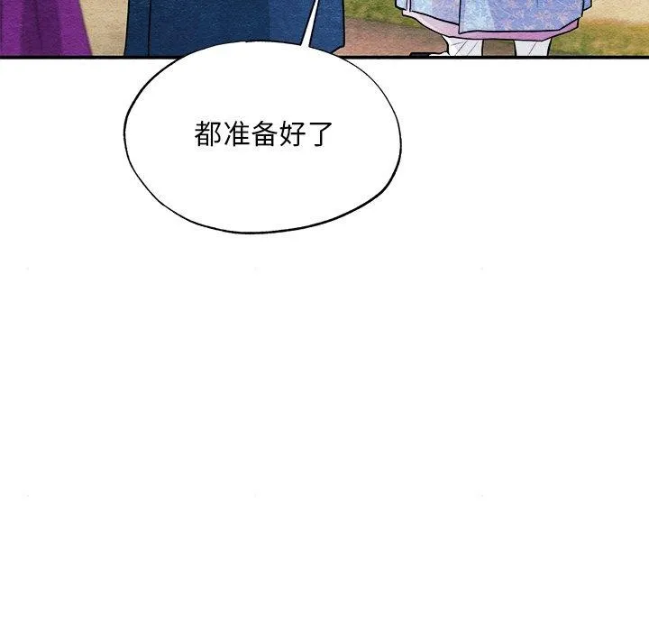 狂眼 第63話 第115页